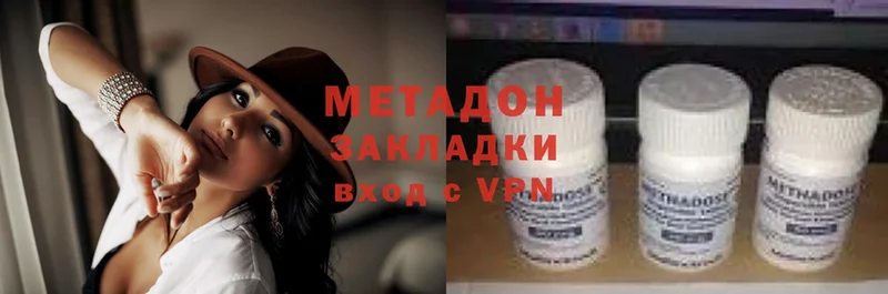 МЕТАДОН methadone  Пыть-Ях 